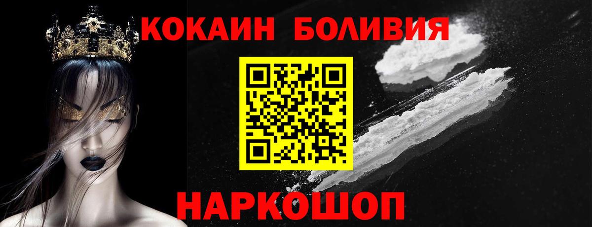 хочу наркоту  Вход с VPN  Качканар  Cocaine Columbia 
