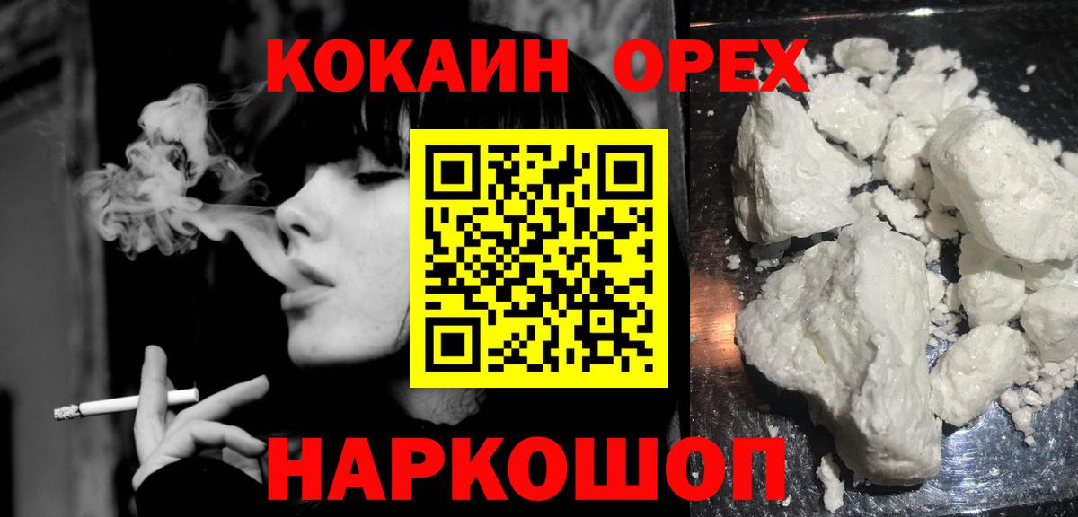 Cocaine Боливия Качканар