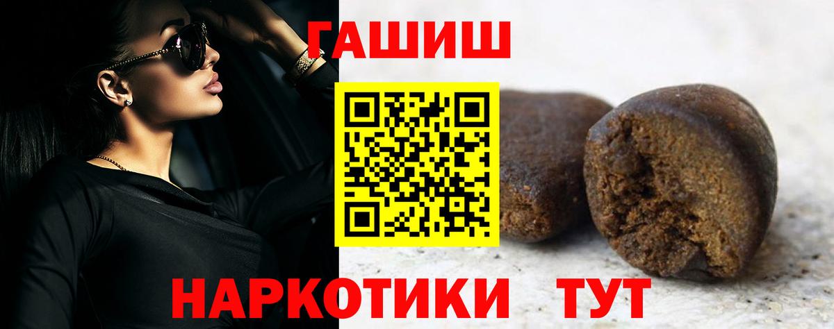 Гашиш VHQ  Вход с VPN  Качканар  ГАШ  ГАШИШ ice o lator 