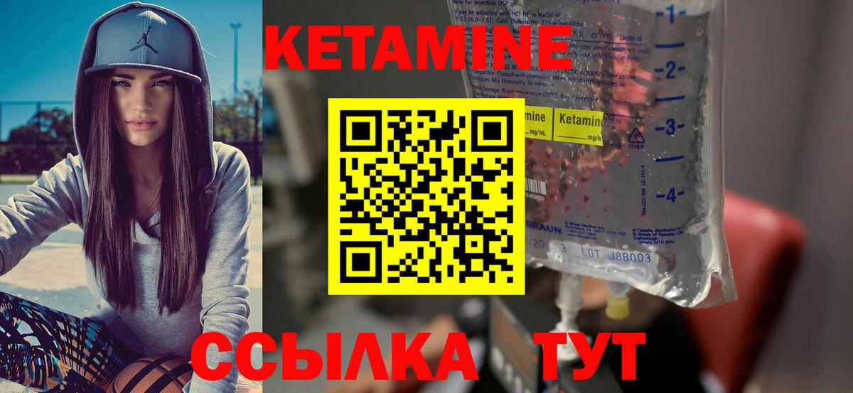 Качканар  КЕТАМИН ketamine  КЕТАМИН ketamine  площадка телеграм  Вход с VPN 