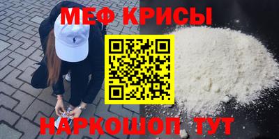 мет Краснознаменск