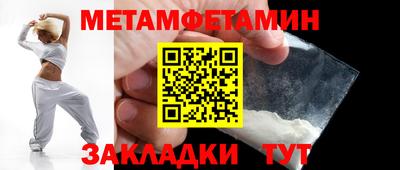 мет Краснознаменск