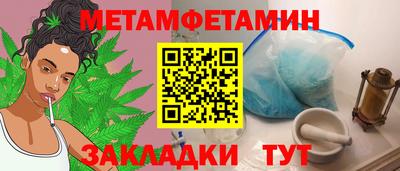 мет Краснознаменск