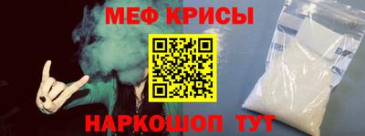мет Краснознаменск