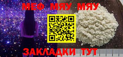 мет Краснознаменск