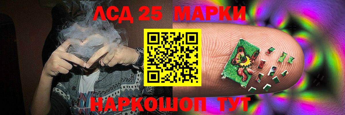 ЛСД экстази кислота Качканар