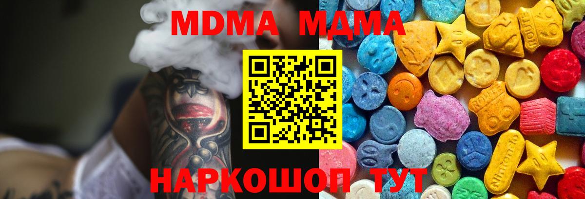 MDMA кристаллы Качканар