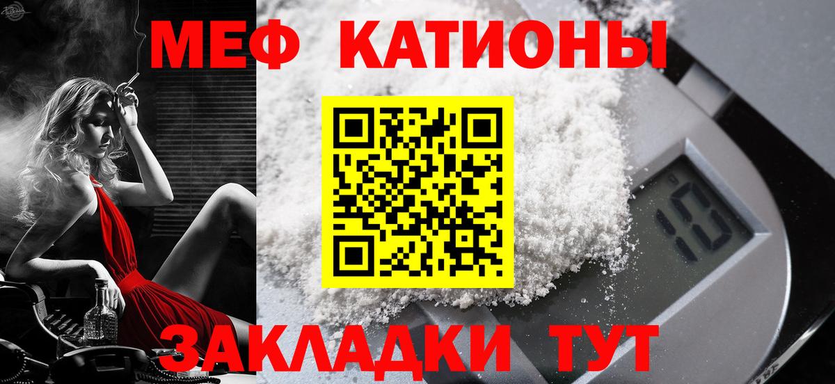МЯУ-МЯУ VHQ  Вход с VPN  Меф  МЕФ  Качканар  Мефедрон 4 MMC 