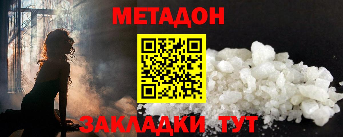 МЕТАДОН белоснежный  МЕТАДОН мёд  Вход с VPN  кракен зеркало  Качканар 