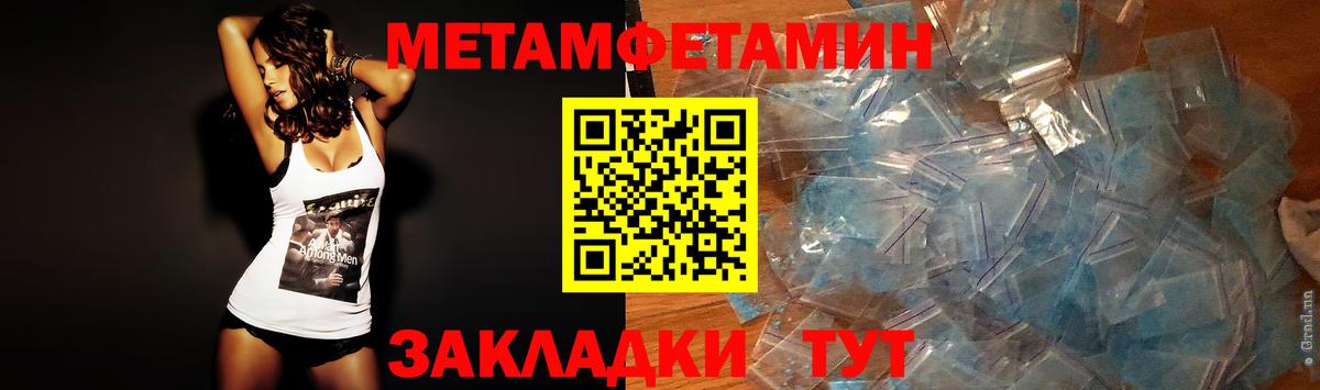 МЕТАМФЕТАМИН винт  Вход с VPN  Качканар 