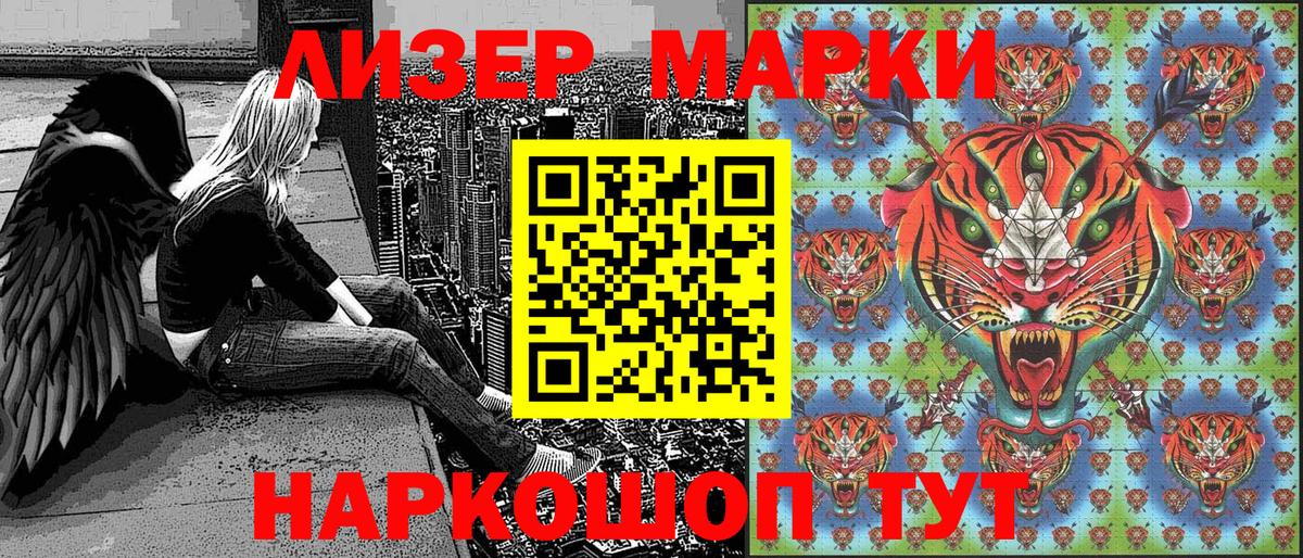 Качканар  Марки N-bome 1,8мг  Вход с VPN  Марки N-bome 1,8мг 